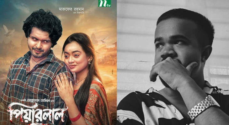 এনটিভিতে আসছে আব্রাহাম তামিমের ‘পিয়ারলাল’